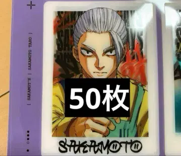사카모토 타로 SAKAMOTODAYS 베스트 샷 클리어 카드 50장