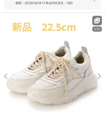 Lucida 통굽 스니커즈 22.5cm