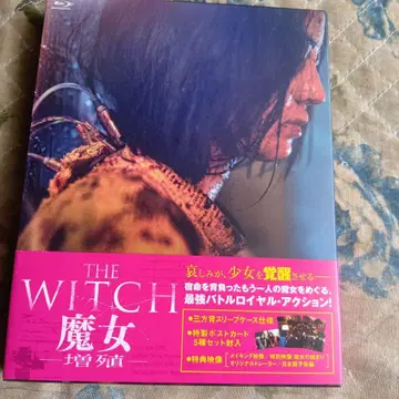 THE WITCH 마녀-증식-('22 한국)