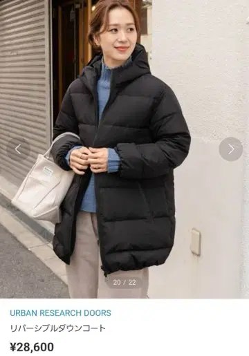 어반 리서치 도어스 리버서블 다운 코트