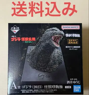 제일복권 고질라 괴수난무 -날뛰는 것- A상