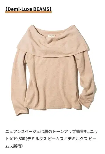 Demi-LuxeBEAMS 폭스 울 오프숄더 니트