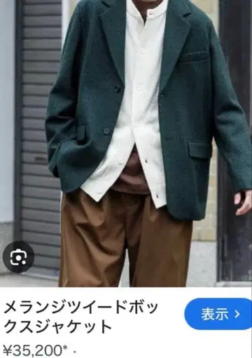 URBAN RESEARCH 멜란지 트위드 박스 자켓