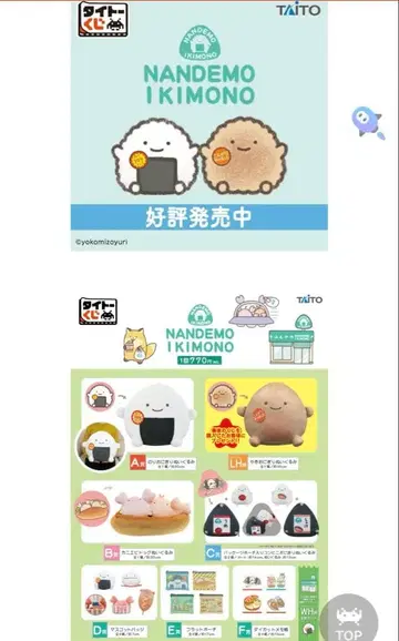 다이토 복권 뭐든지 생물 A상 C상