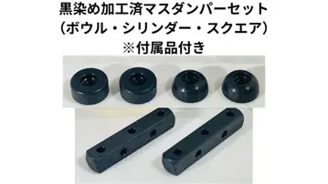 [ 미니 사륜구동 ] 블랙 염색 정품 매스 댐퍼 세트