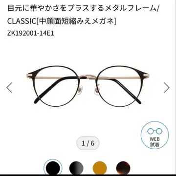 Zoff ZK192001H 14E1 CLASSIC 도수 없음