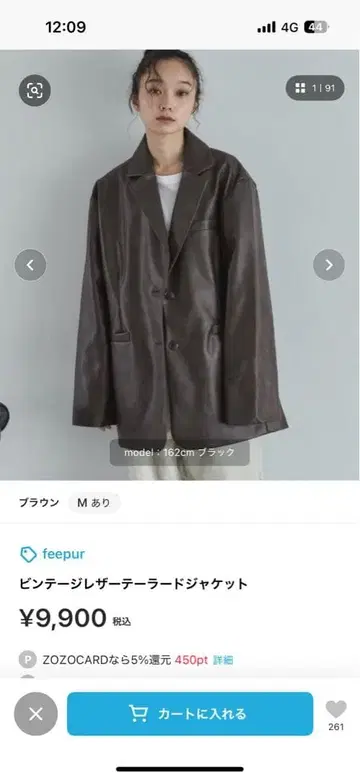 feepur 브라운 가죽 자켓 M