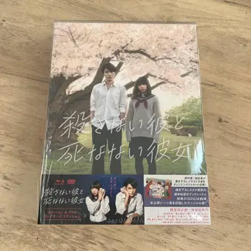 죽이지 않는 그와 죽지 않는 그녀 Blu-ray 컬렉터즈 에디션