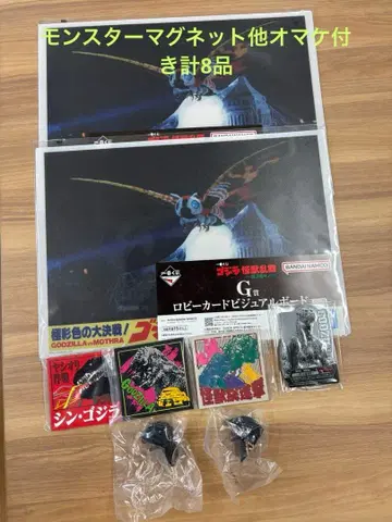제일복권 고질라 괴수난무 날뛰는 것들 몬스터 마그넷 외 증정품 포함.