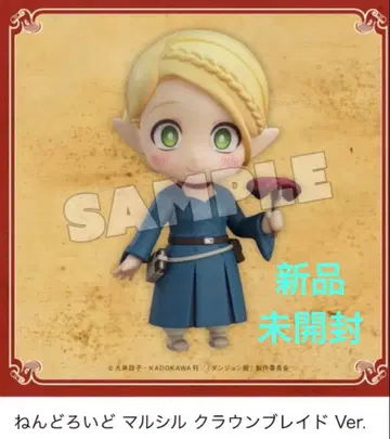 구스마 복권 던전밥 A상 마르실 넨도로이드 피규어