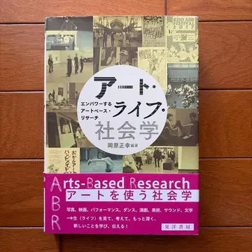 아트 라이프 사회학