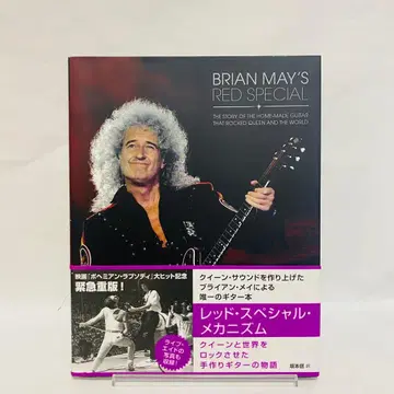 BRIAN MAY'S RED SPECIAL