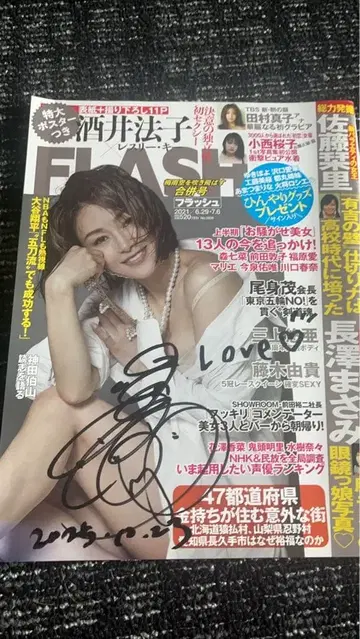 사카이 노리코 사인 코멘트 직접 기재!! 레어 Flash 새상품