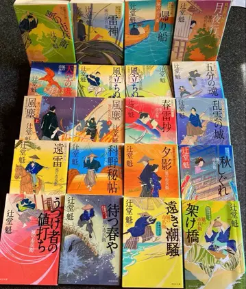 츠지노 카이 카제노 이치베에 시리즈 [] 1권~20권 (전권)