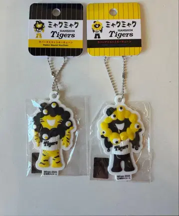 한신 타이거즈 미야쿠미야쿠 키링 2개 세트