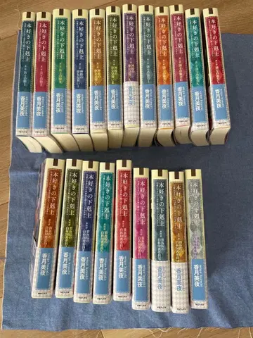 책벌레의 하극상 제1부~제4부 21권 세트