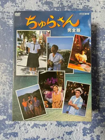 연속 TV 소설 츄라상 완전판 DVD-BOX 전 13매