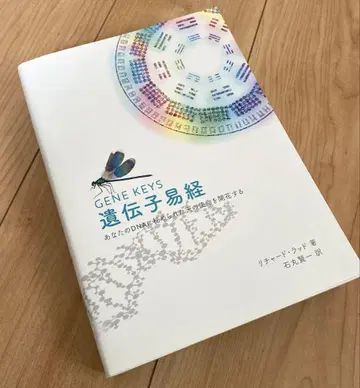 유전자 역경 리처드 래드 저