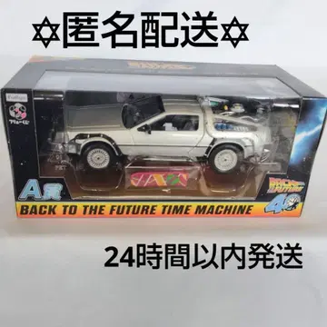 백투더퓨처 후류 복권 A상 타임머신 드로리안