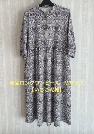 새상품 롱 원피스 M 사이즈 WilliamMorris [ 딸기 도둑 ]