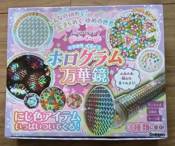 미사용 새상품 학연 키라키라쿠루쿠루 홀로그램 만화경 키트