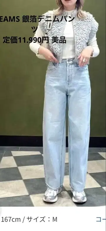 BEAMS 호일 데님 팬츠 M