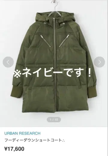 [ 미사용 새상품 ] URBAN RESEARCH 다운 자켓 프리 사이즈