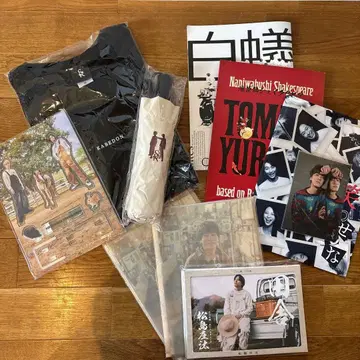 마츠시마 쇼타 굿즈 묶음 판매