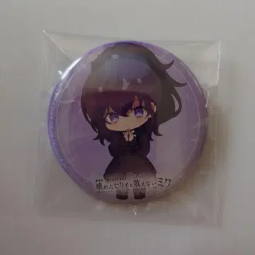 아사히나 마후유 프로세카 극장판 게이머즈 특전 캔뱃지