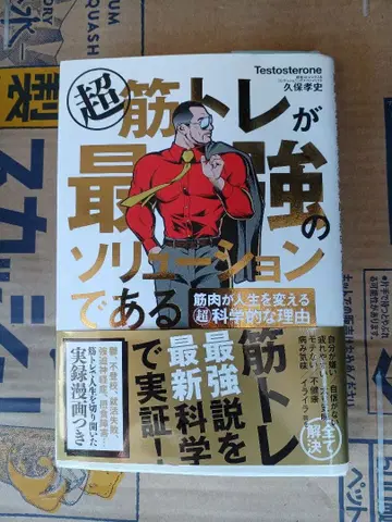Testosterone 저서 세트