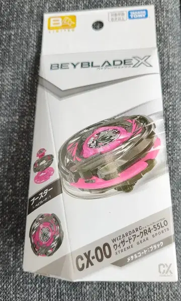 베이블레이드 X 위자드 아크 R4-55LO 메탈 코트: 블랙