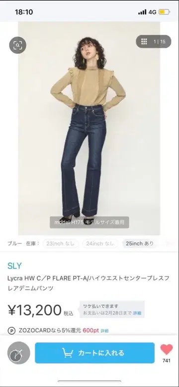 SLY Lycra HW C/P FLARE PT-A 부츠컷 데님