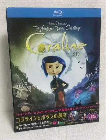 코라라인과 버튼의 마녀 3D 프리미엄 에디션 최초 한정 Blu-ray