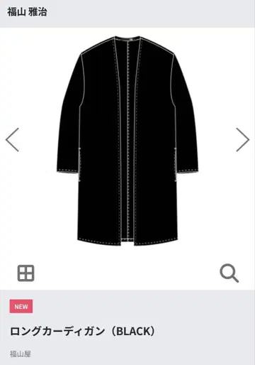 후쿠야마야 롱 가디건 ( BLACK ) 후쿠야마 마사히로 L 사이즈