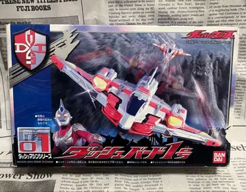 울트라맨 맥스 대시 버드 1호