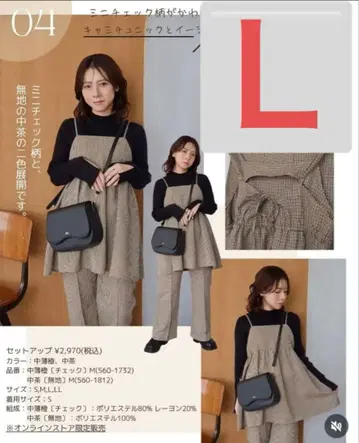 시마무라 tal. by yumi. 체크 무늬 셋업 L