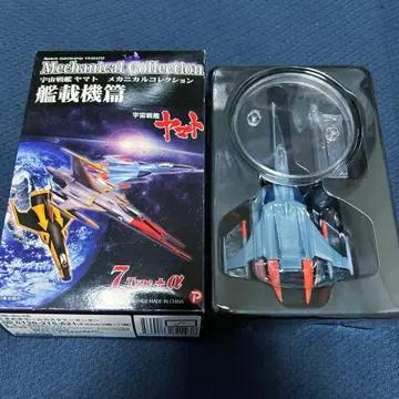 우주전함 야마토 메카니컬 컬렉션 함재기편 코스모 타이거 II