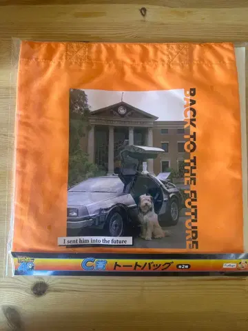 백 투 더 퓨처 후류 복권 C상 토트백