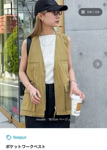 미사용 새상품 feepur 포켓 워크 베스트