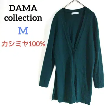 더마 컬렉션 캐시미어 100% 니트 롱 가디건 그린 겉옷