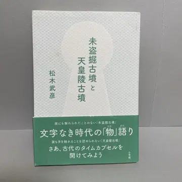 미도굴고분과 천황릉고분