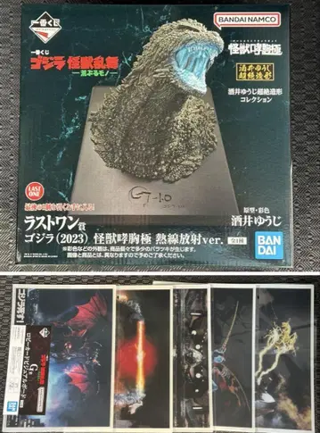 제일복권 고질라 라스트 원상