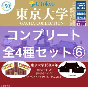 선착순! 배송비 포함 도쿄 대학 가챠 컬렉션 전 4종 시크릿 없음
