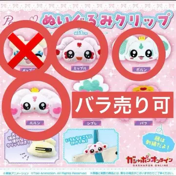 프리큐어 올스타즈 봉제 인형 클립 포룬 미플룬 루룬 포룬