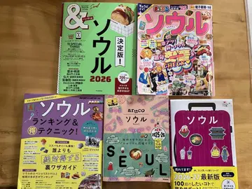 서울 가이드북 5권 세트