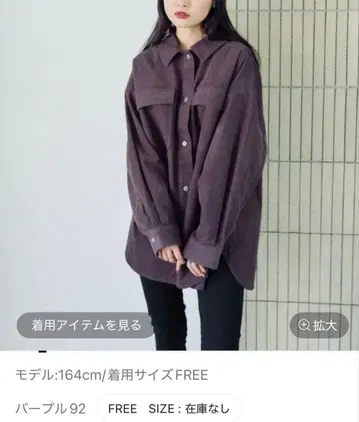 LEPSIM 퍼플 빅 실루엣 코듀로이 셔츠