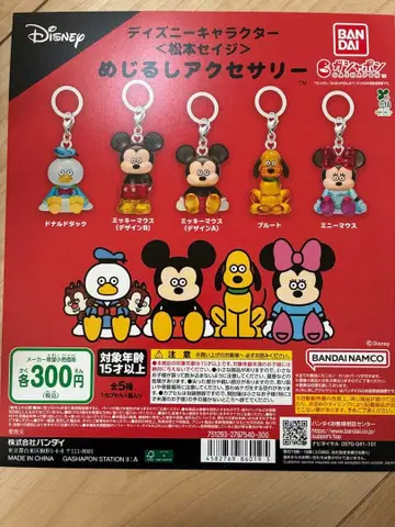 디즈니 캐릭터 마츠모토 세이지 메지루시 액세서리 전 5종 컴프 세트