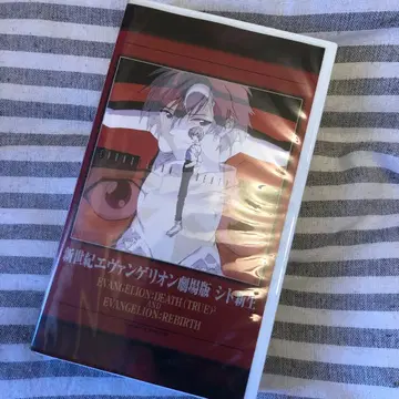 초레어 당시 물건 VHS 에바 시토 신생