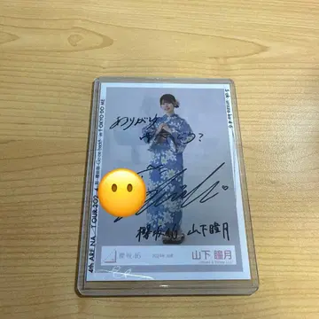 야마시타 시즈키 사인 포함 브로마이드 유카타 모습