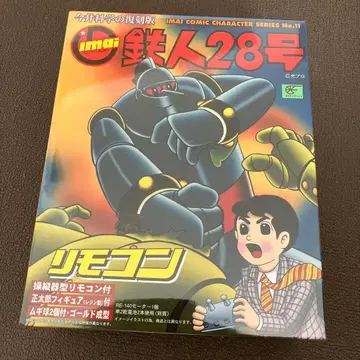 [ 미개봉 새상품 ] 이마이 프라모델 철인 28호 골드 성형 레어